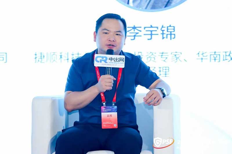 捷顺科技生态运营投资专家，华南政企中心总经理李宇锦