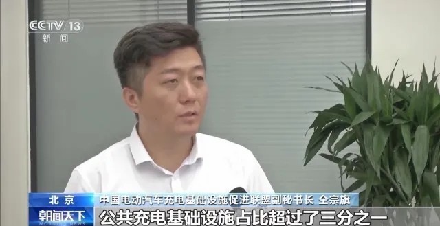 中国电动汽车充电基础设施促进联盟副秘书长 仝宗旗