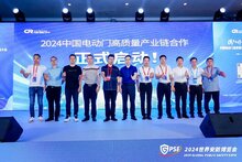 2024中国电动门高质量产业链合作正式启动！