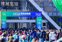 专注学校大后勤领域品牌盛会——CCLE第八届中国教育后勤展，10月成都见！