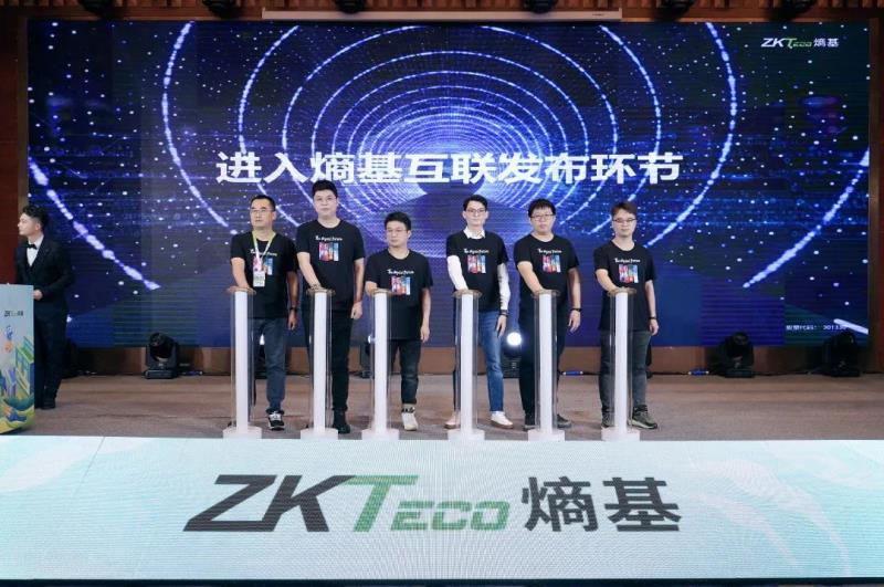 “云遇•行远”2023熵基科技中国伙伴大会成功举办